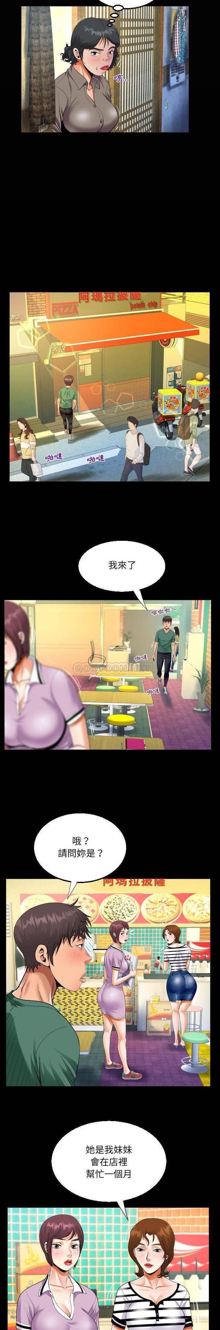 第19话-阿姨/意想不到的关係/意外的露水之缘-Viagra,色棒（第4张）
