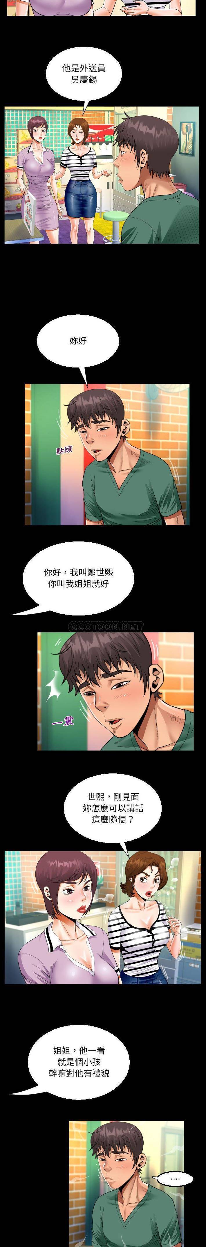 第19话-阿姨/意想不到的关係/意外的露水之缘-Viagra,色棒（第5张）