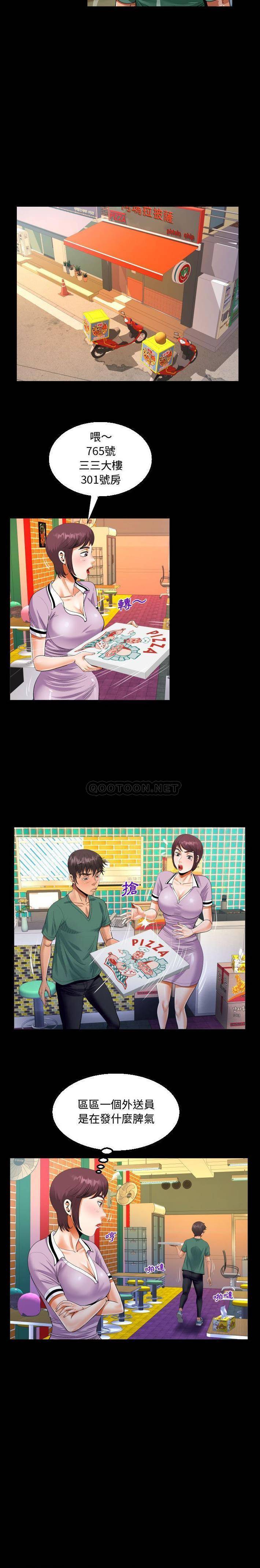 第19话-阿姨/意想不到的关係/意外的露水之缘-Viagra,色棒（第6张）