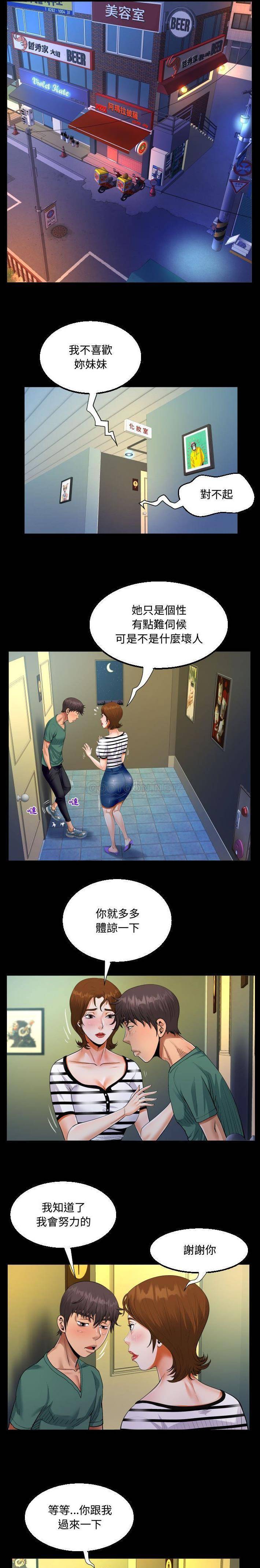 第19话-阿姨/意想不到的关係/意外的露水之缘-Viagra,色棒（第7张）