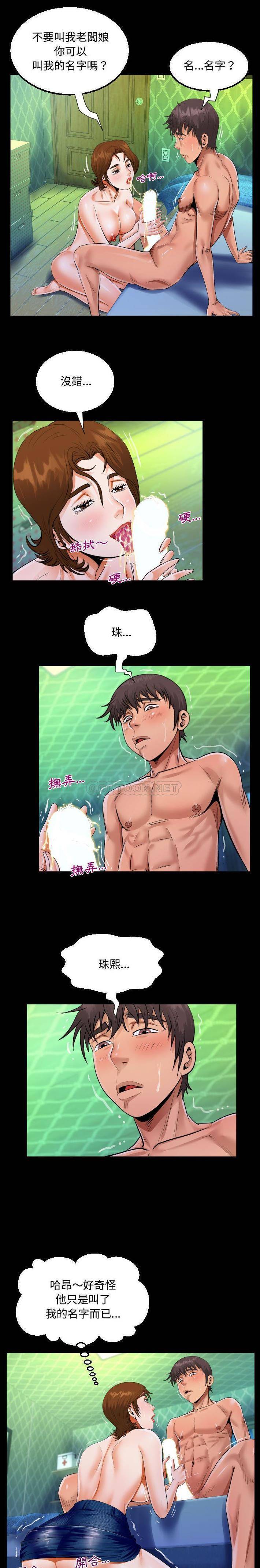 第19话-阿姨/意想不到的关係/意外的露水之缘-Viagra,色棒（第12张）