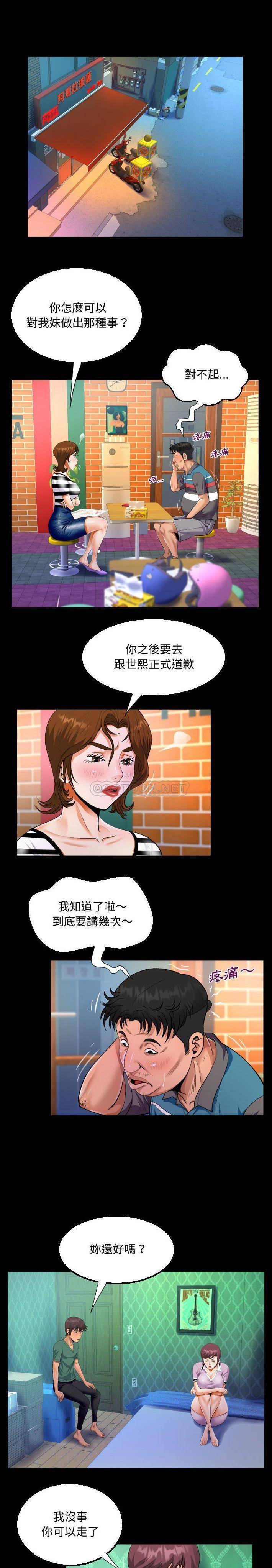 第20话-阿姨/意想不到的关係/意外的露水之缘-Viagra,色棒（第5张）