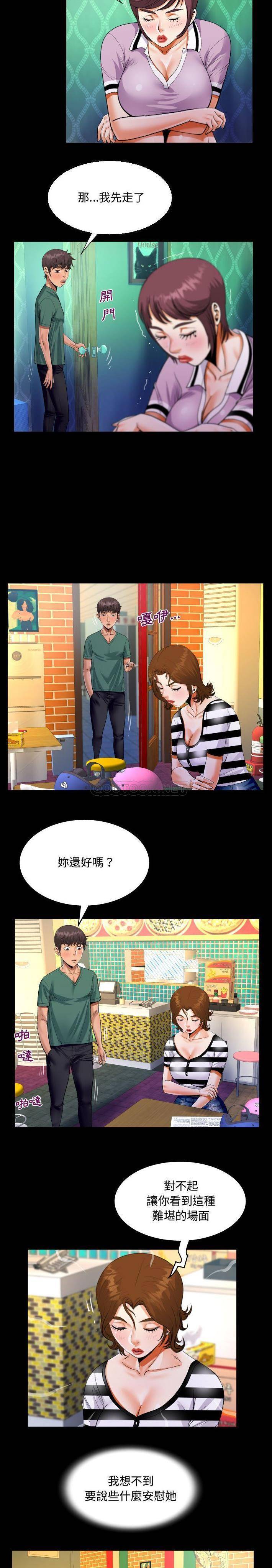 第20话-阿姨/意想不到的关係/意外的露水之缘-Viagra,色棒（第6张）