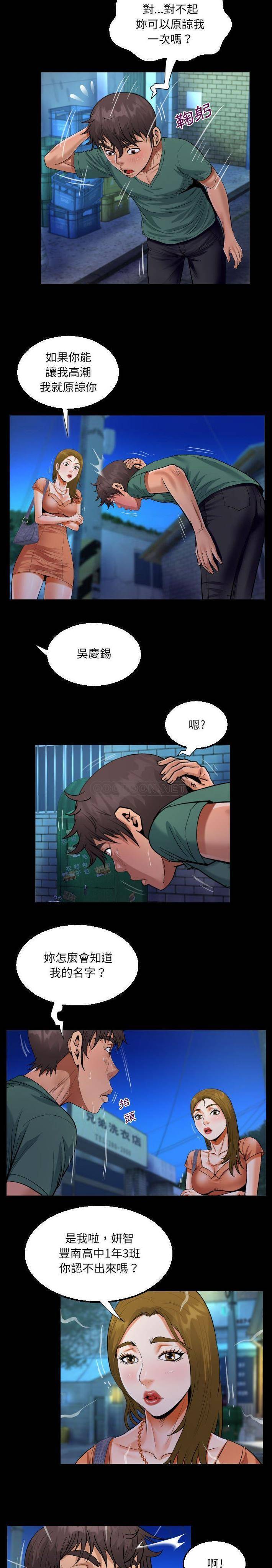 第20话-阿姨/意想不到的关係/意外的露水之缘-Viagra,色棒（第10张）