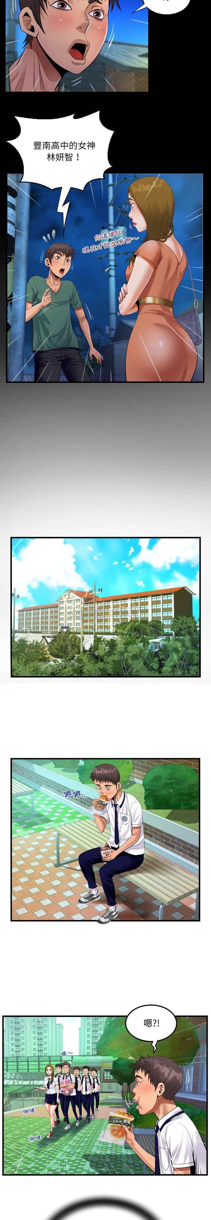 第20话-阿姨/意想不到的关係/意外的露水之缘-Viagra,色棒（第11张）