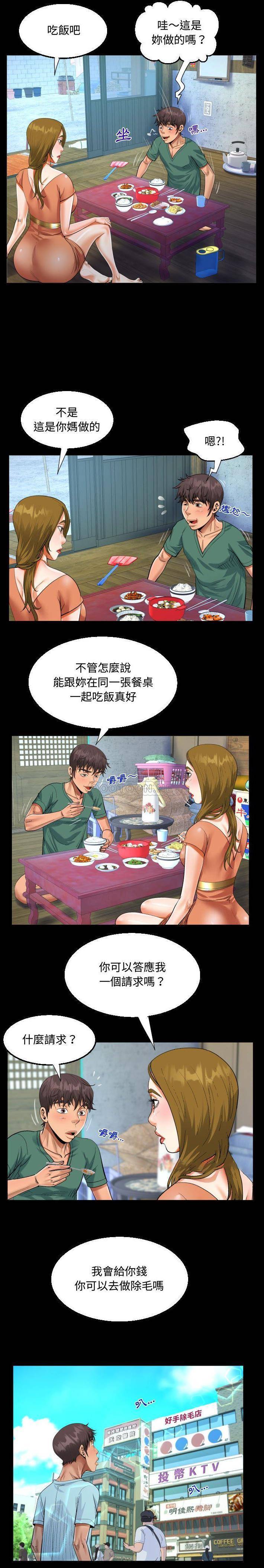第21话-阿姨/意想不到的关係/意外的露水之缘-Viagra,色棒（第11张）
