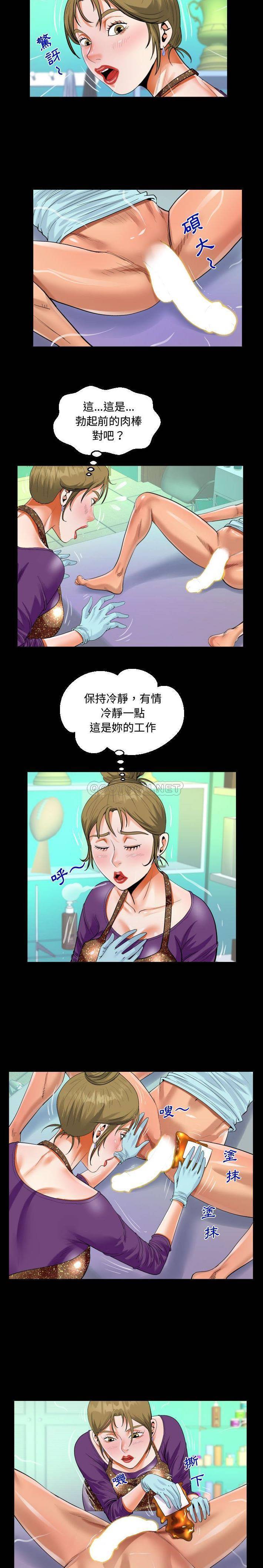 第21话-阿姨/意想不到的关係/意外的露水之缘-Viagra,色棒（第13张）