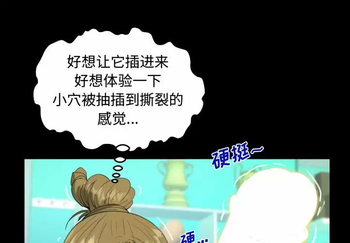 第22话-阿姨/意想不到的关係/意外的露水之缘-Viagra,色棒（第1张）