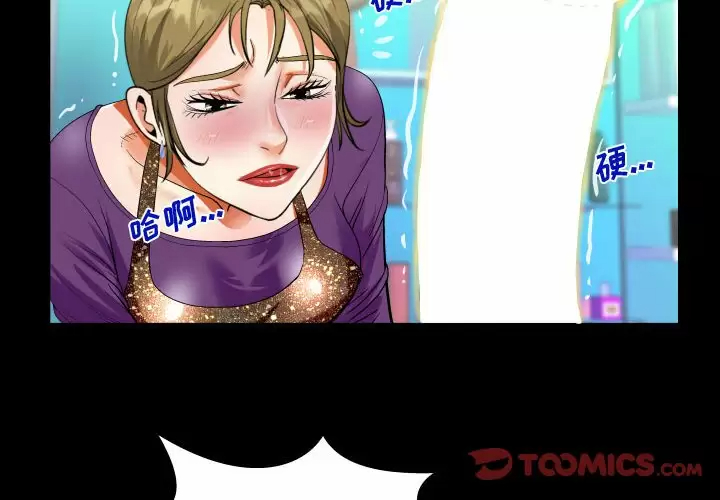 第22话-阿姨/意想不到的关係/意外的露水之缘-Viagra,色棒（第2张）