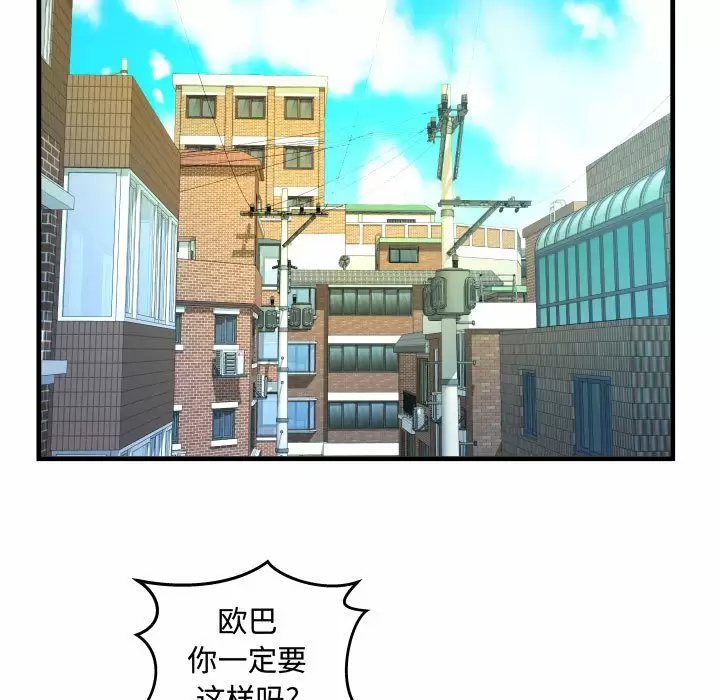 第22话-阿姨/意想不到的关係/意外的露水之缘-Viagra,色棒（第13张）