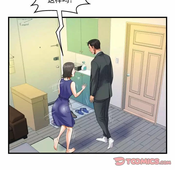 第22话-阿姨/意想不到的关係/意外的露水之缘-Viagra,色棒（第14张）