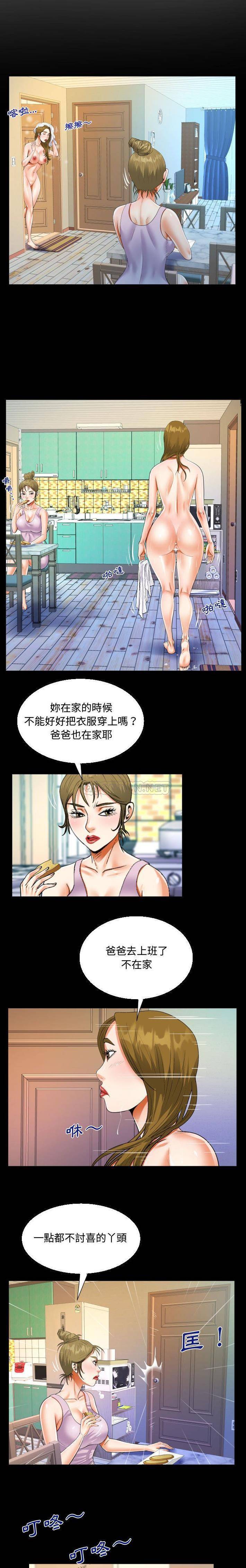 第23话-阿姨/意想不到的关係/意外的露水之缘-Viagra,色棒（第4张）