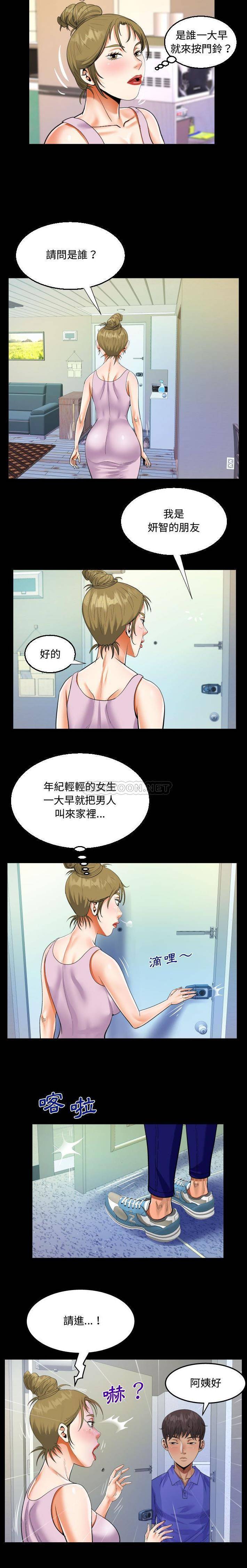 第23话-阿姨/意想不到的关係/意外的露水之缘-Viagra,色棒（第5张）