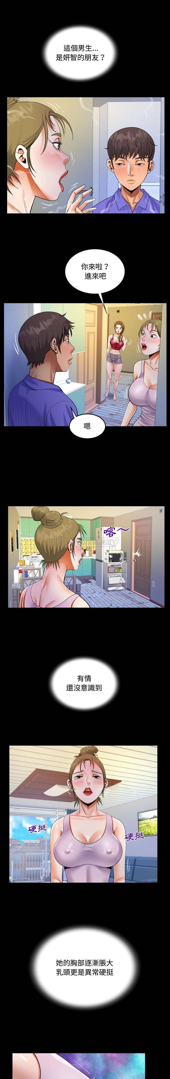 第23话-阿姨/意想不到的关係/意外的露水之缘-Viagra,色棒（第6张）