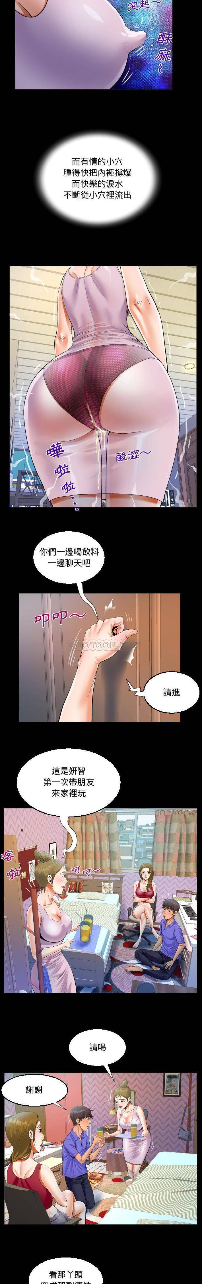 第23话-阿姨/意想不到的关係/意外的露水之缘-Viagra,色棒（第7张）