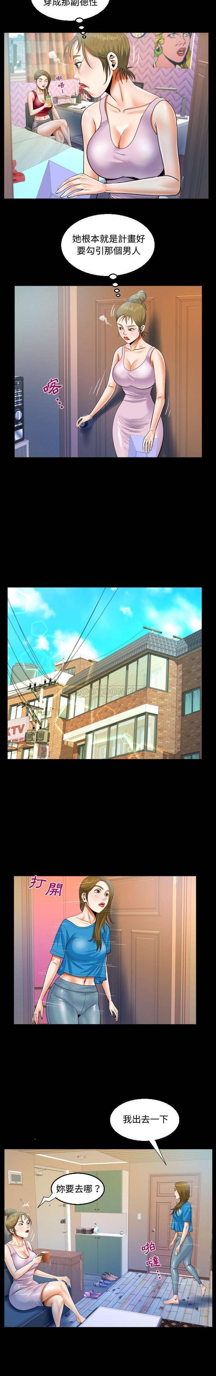 第23话-阿姨/意想不到的关係/意外的露水之缘-Viagra,色棒（第8张）