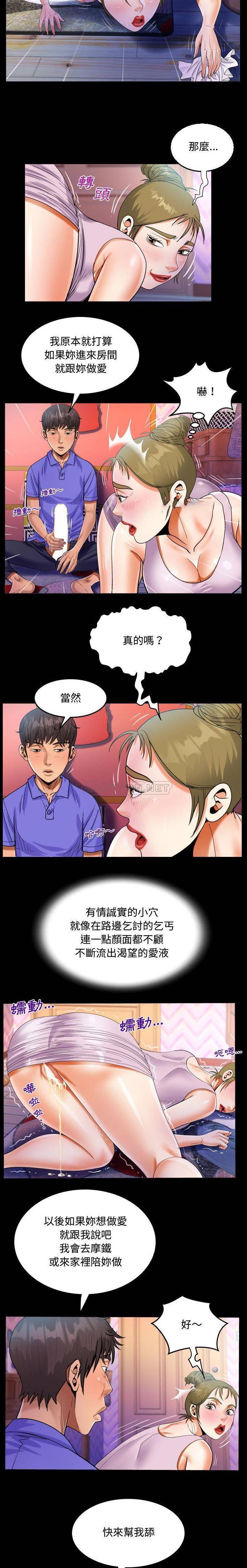第23话-阿姨/意想不到的关係/意外的露水之缘-Viagra,色棒（第12张）