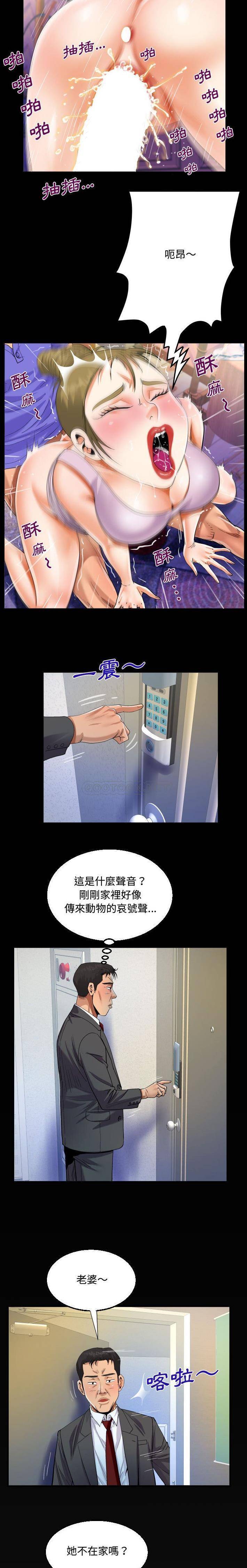 第23话-阿姨/意想不到的关係/意外的露水之缘-Viagra,色棒（第15张）