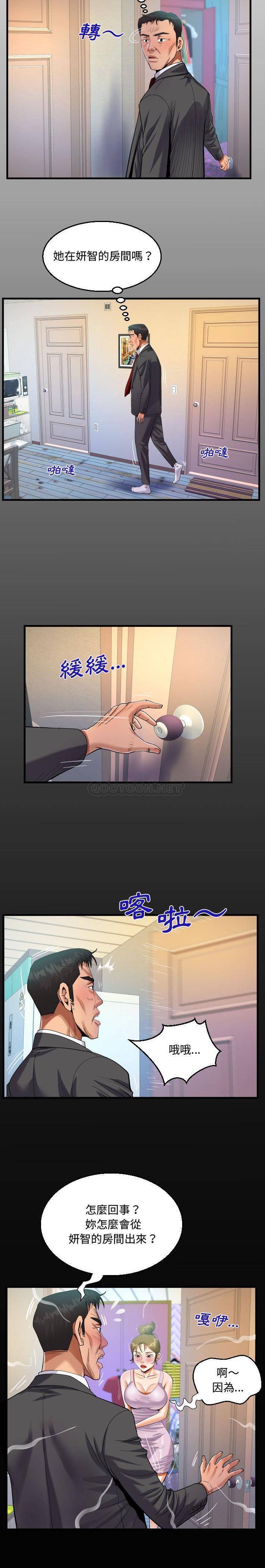 第24话-阿姨/意想不到的关係/意外的露水之缘-Viagra,色棒（第3张）