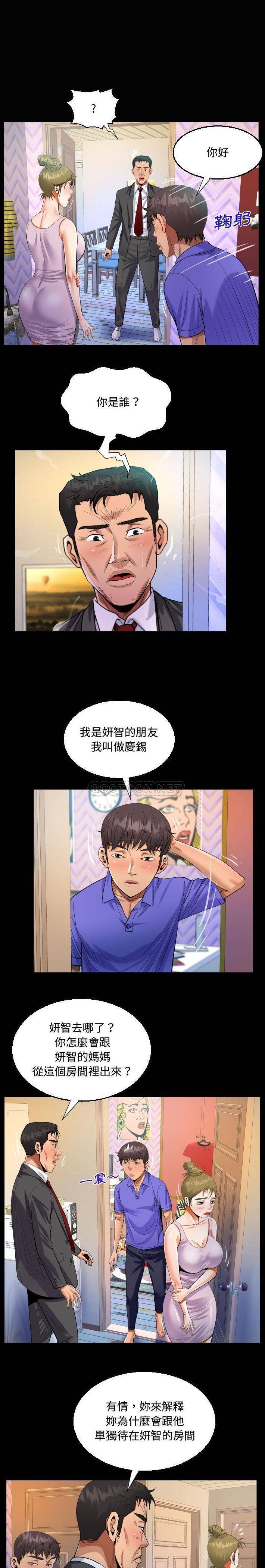 第24话-阿姨/意想不到的关係/意外的露水之缘-Viagra,色棒（第4张）