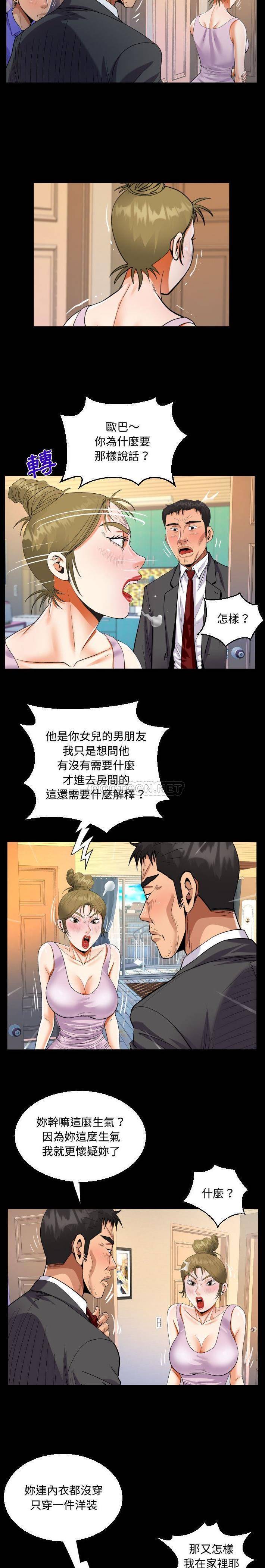 第24话-阿姨/意想不到的关係/意外的露水之缘-Viagra,色棒（第5张）