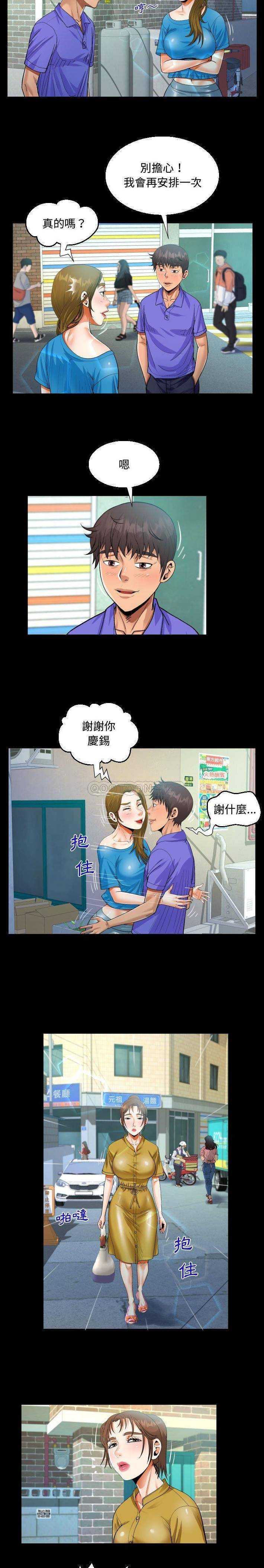 第24话-阿姨/意想不到的关係/意外的露水之缘-Viagra,色棒（第7张）