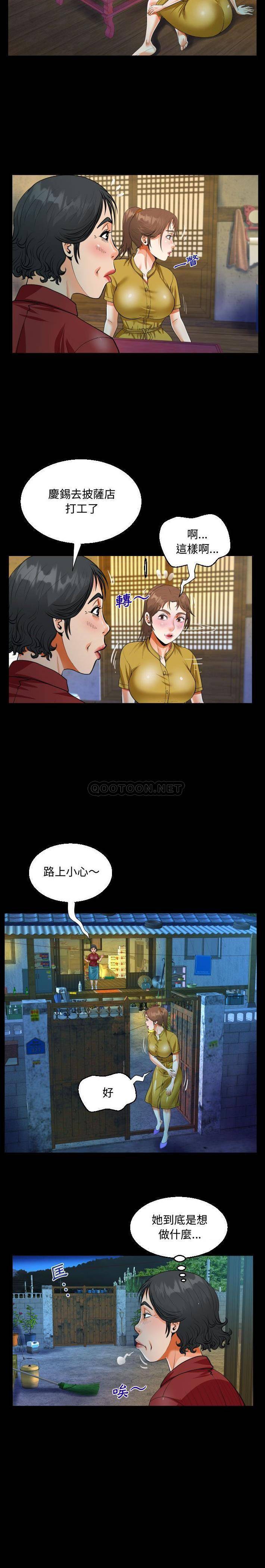 第24话-阿姨/意想不到的关係/意外的露水之缘-Viagra,色棒（第11张）