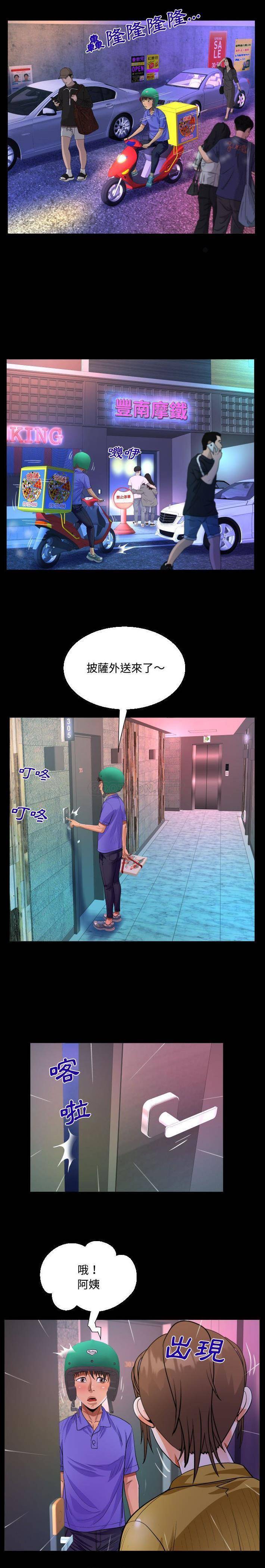 第24话-阿姨/意想不到的关係/意外的露水之缘-Viagra,色棒（第12张）