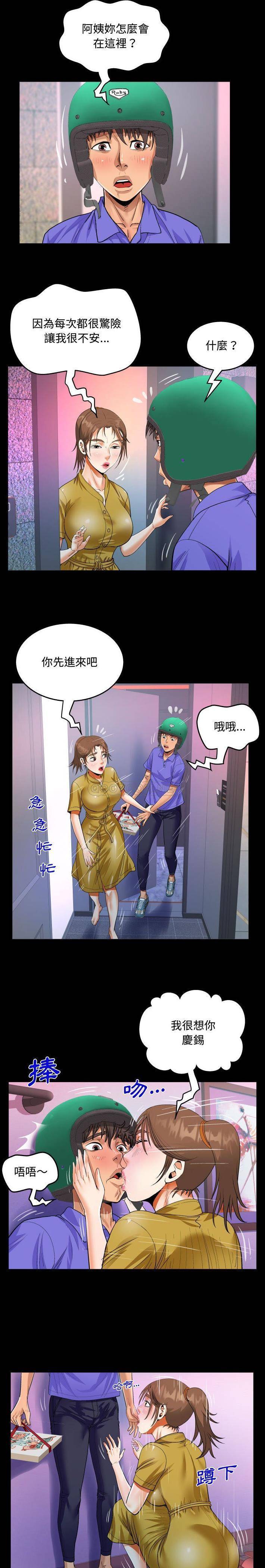 第24话-阿姨/意想不到的关係/意外的露水之缘-Viagra,色棒（第13张）