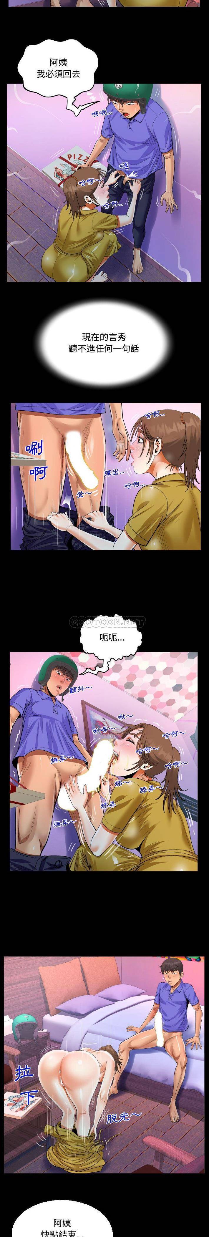 第24话-阿姨/意想不到的关係/意外的露水之缘-Viagra,色棒（第14张）