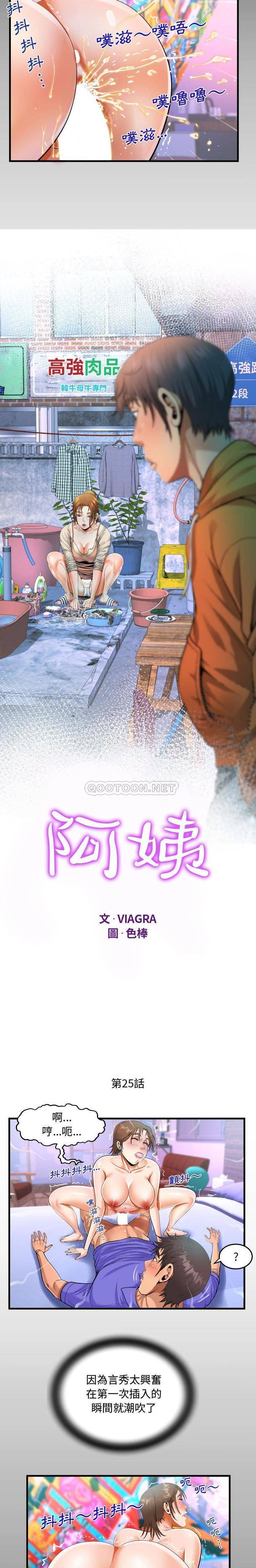 第25话-阿姨/意想不到的关係/意外的露水之缘-Viagra,色棒（第2张）