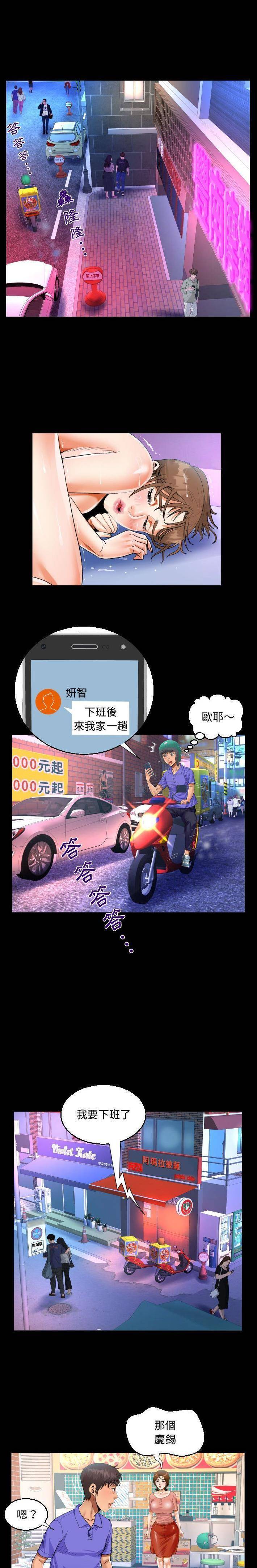 第25话-阿姨/意想不到的关係/意外的露水之缘-Viagra,色棒（第6张）
