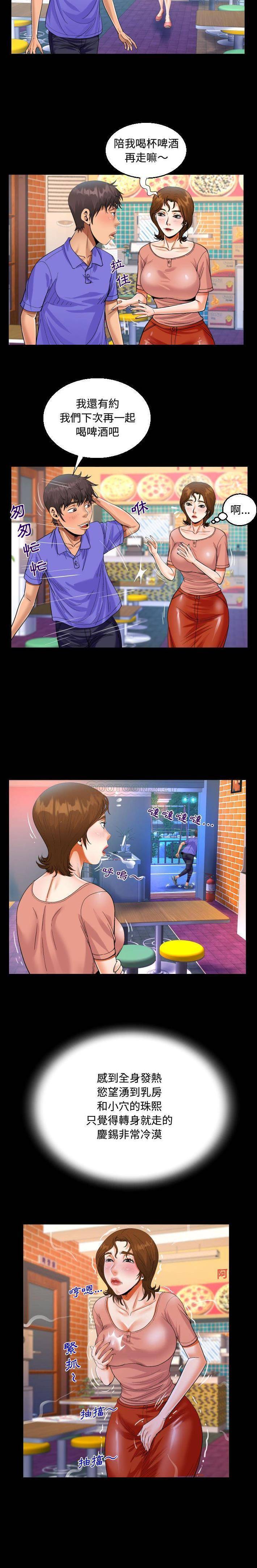 第25话-阿姨/意想不到的关係/意外的露水之缘-Viagra,色棒（第7张）