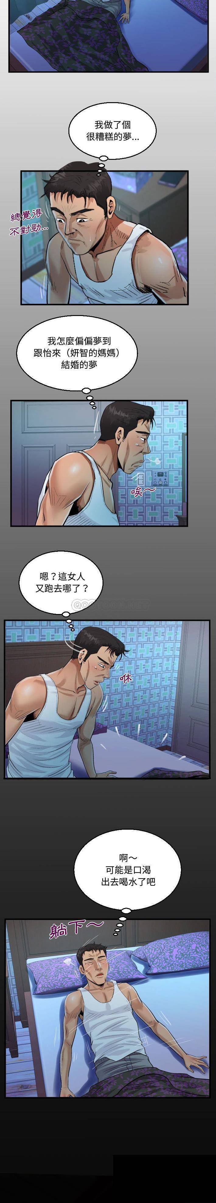 第26话-阿姨/意想不到的关係/意外的露水之缘-Viagra,色棒（第3张）