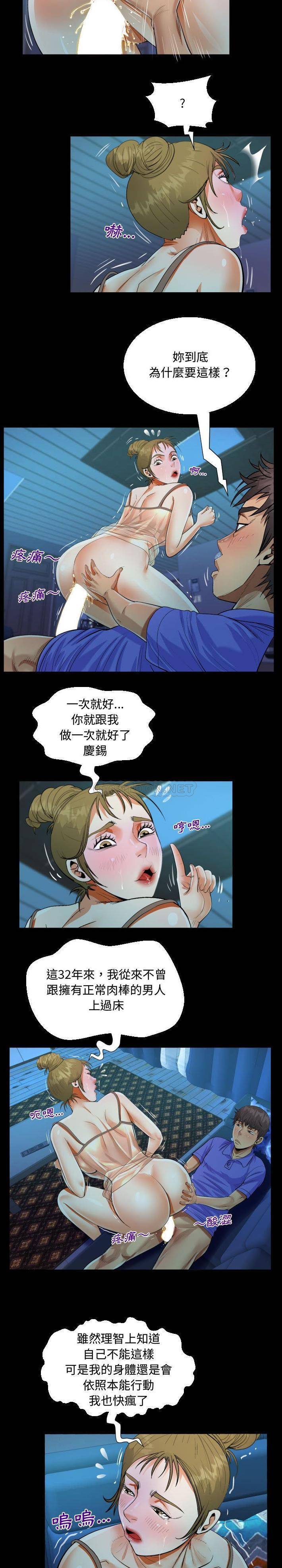 第26话-阿姨/意想不到的关係/意外的露水之缘-Viagra,色棒（第5张）