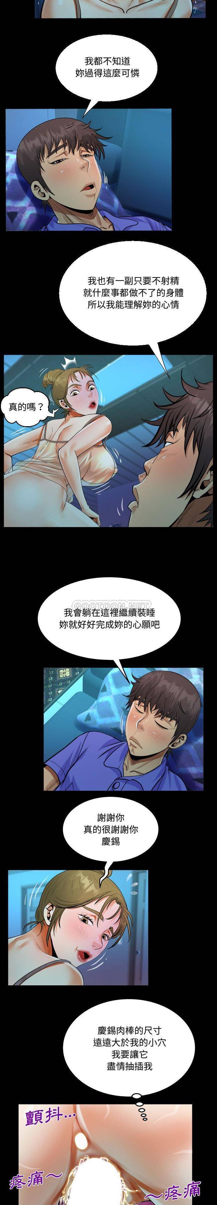 第26话-阿姨/意想不到的关係/意外的露水之缘-Viagra,色棒（第6张）