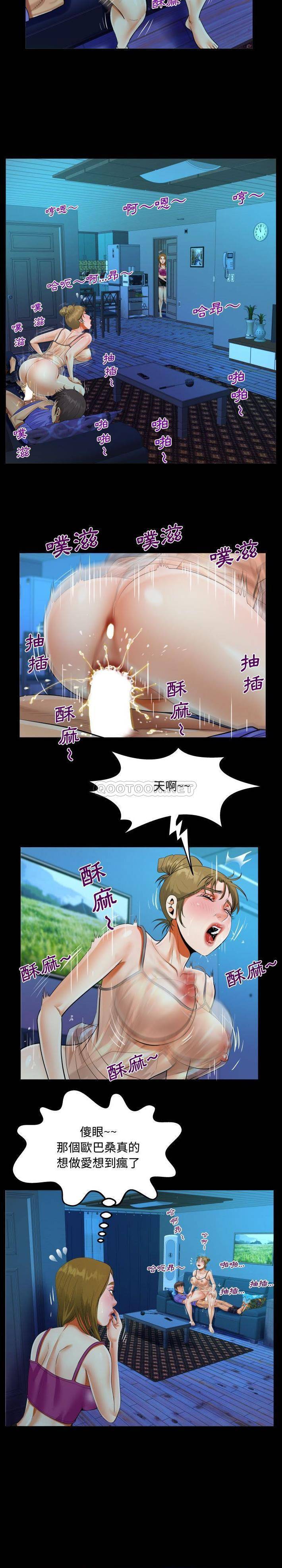 第26话-阿姨/意想不到的关係/意外的露水之缘-Viagra,色棒（第8张）