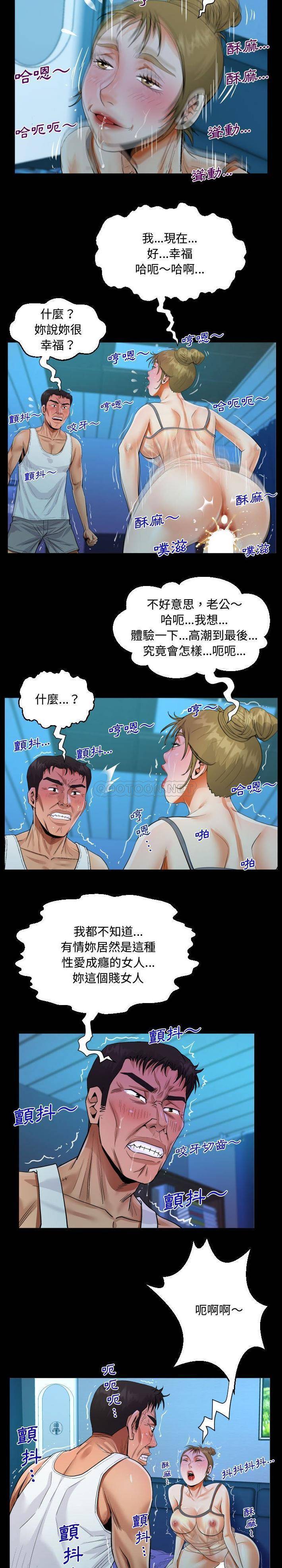 第26话-阿姨/意想不到的关係/意外的露水之缘-Viagra,色棒（第10张）