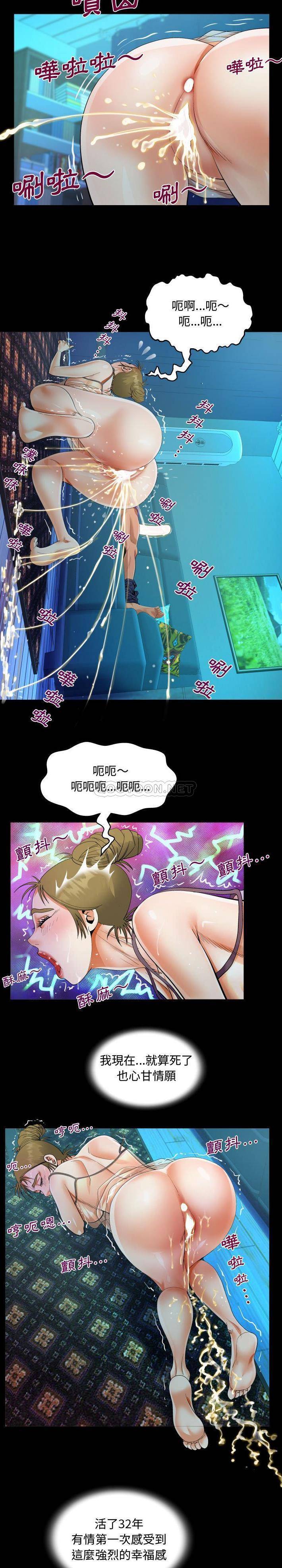 第26话-阿姨/意想不到的关係/意外的露水之缘-Viagra,色棒（第12张）
