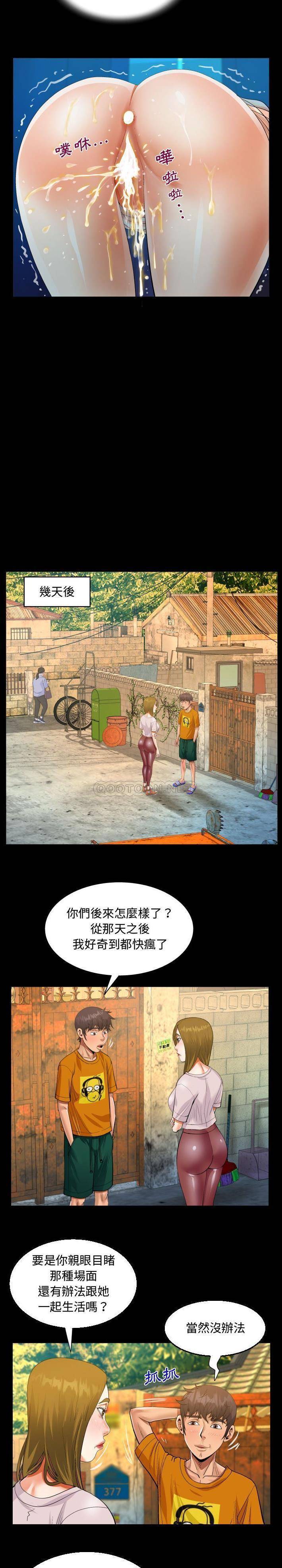 第26话-阿姨/意想不到的关係/意外的露水之缘-Viagra,色棒（第13张）