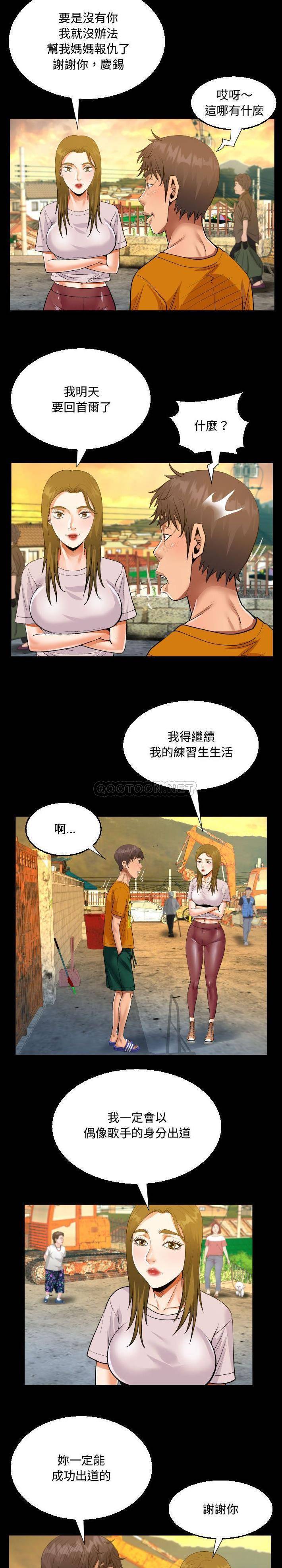 第26话-阿姨/意想不到的关係/意外的露水之缘-Viagra,色棒（第14张）