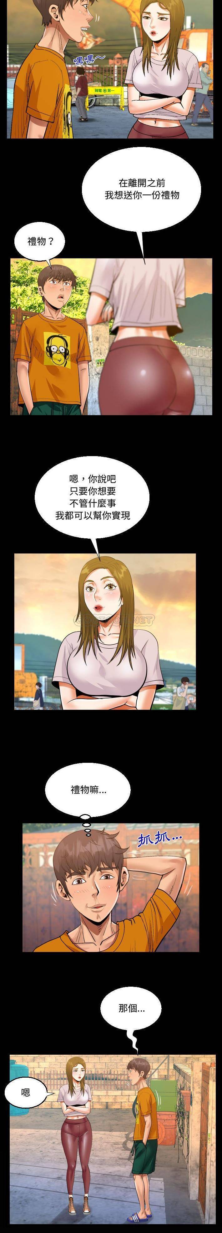 第26话-阿姨/意想不到的关係/意外的露水之缘-Viagra,色棒（第15张）