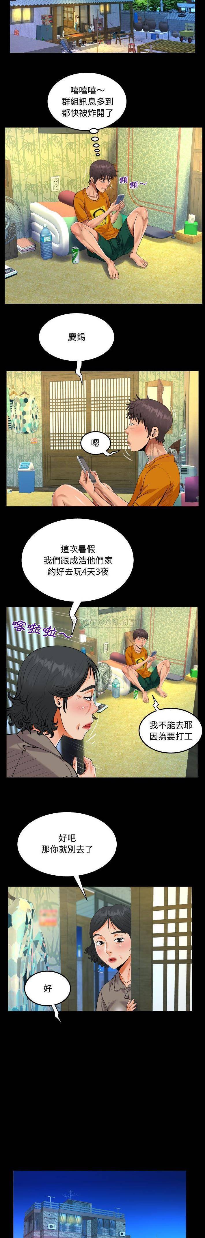 第27话-阿姨/意想不到的关係/意外的露水之缘-Viagra,色棒（第6张）
