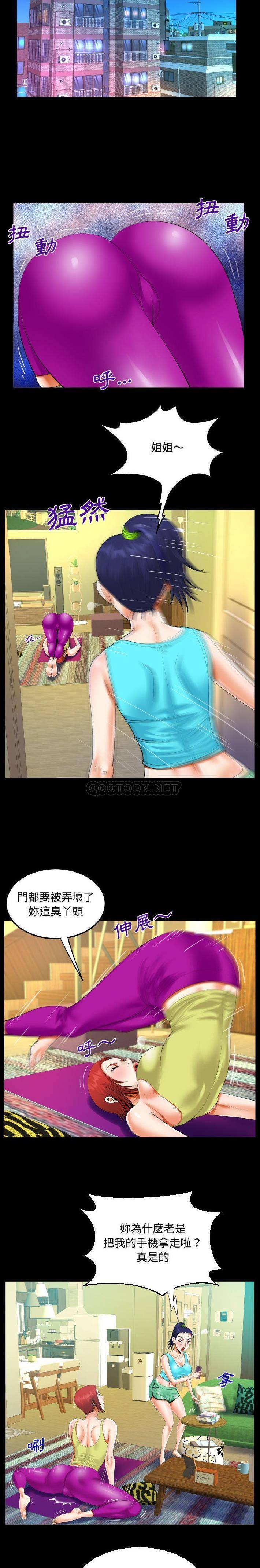 第27话-阿姨/意想不到的关係/意外的露水之缘-Viagra,色棒（第7张）