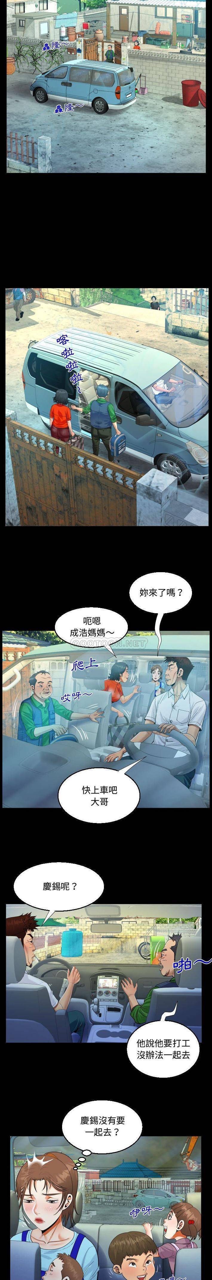 第27话-阿姨/意想不到的关係/意外的露水之缘-Viagra,色棒（第9张）