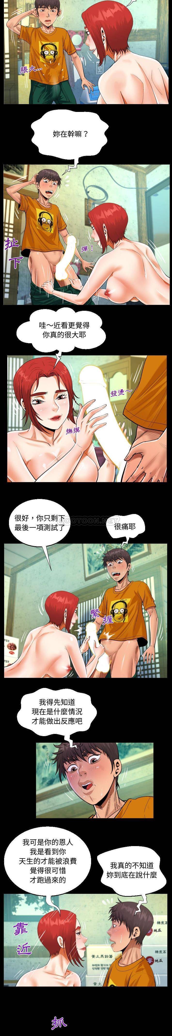 第27话-阿姨/意想不到的关係/意外的露水之缘-Viagra,色棒（第14张）