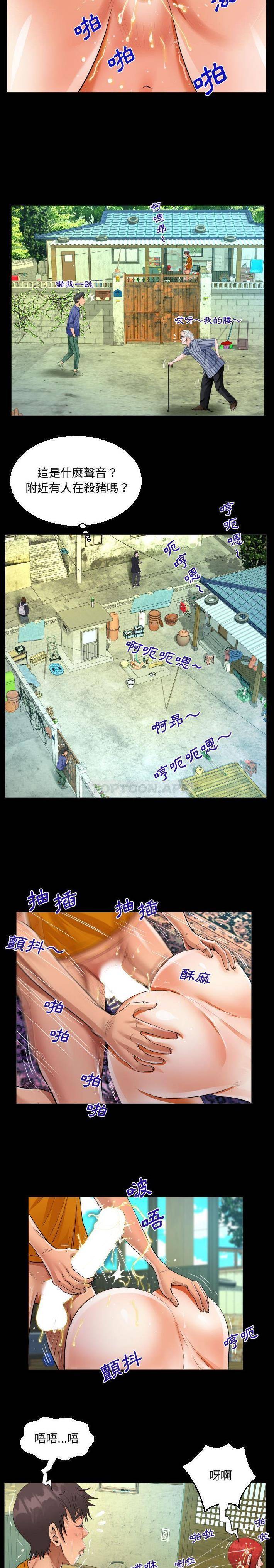 第28话-阿姨/意想不到的关係/意外的露水之缘-Viagra,色棒（第8张）