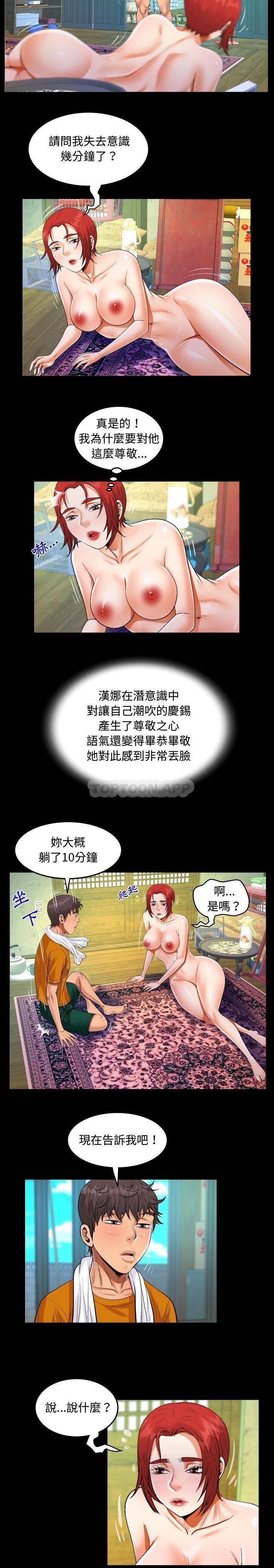 第28话-阿姨/意想不到的关係/意外的露水之缘-Viagra,色棒（第10张）