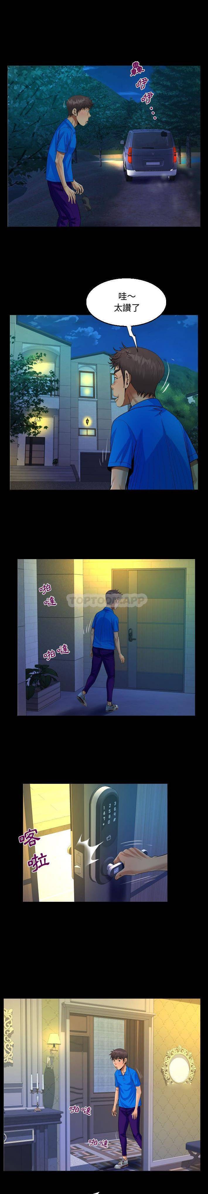 第28话-阿姨/意想不到的关係/意外的露水之缘-Viagra,色棒（第14张）