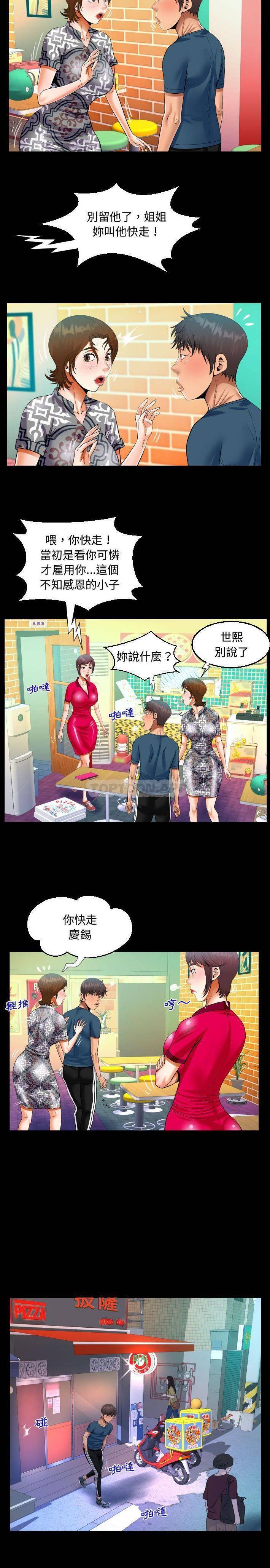 第30话-阿姨/意想不到的关係/意外的露水之缘-Viagra,色棒（第8张）
